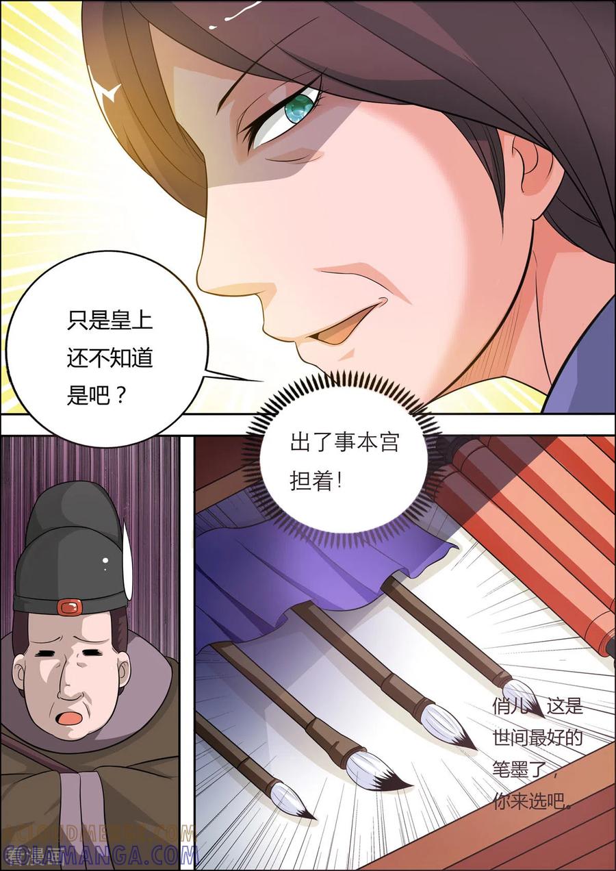 第34话-姐姐，照亮我-左岸卡漫（第2张）