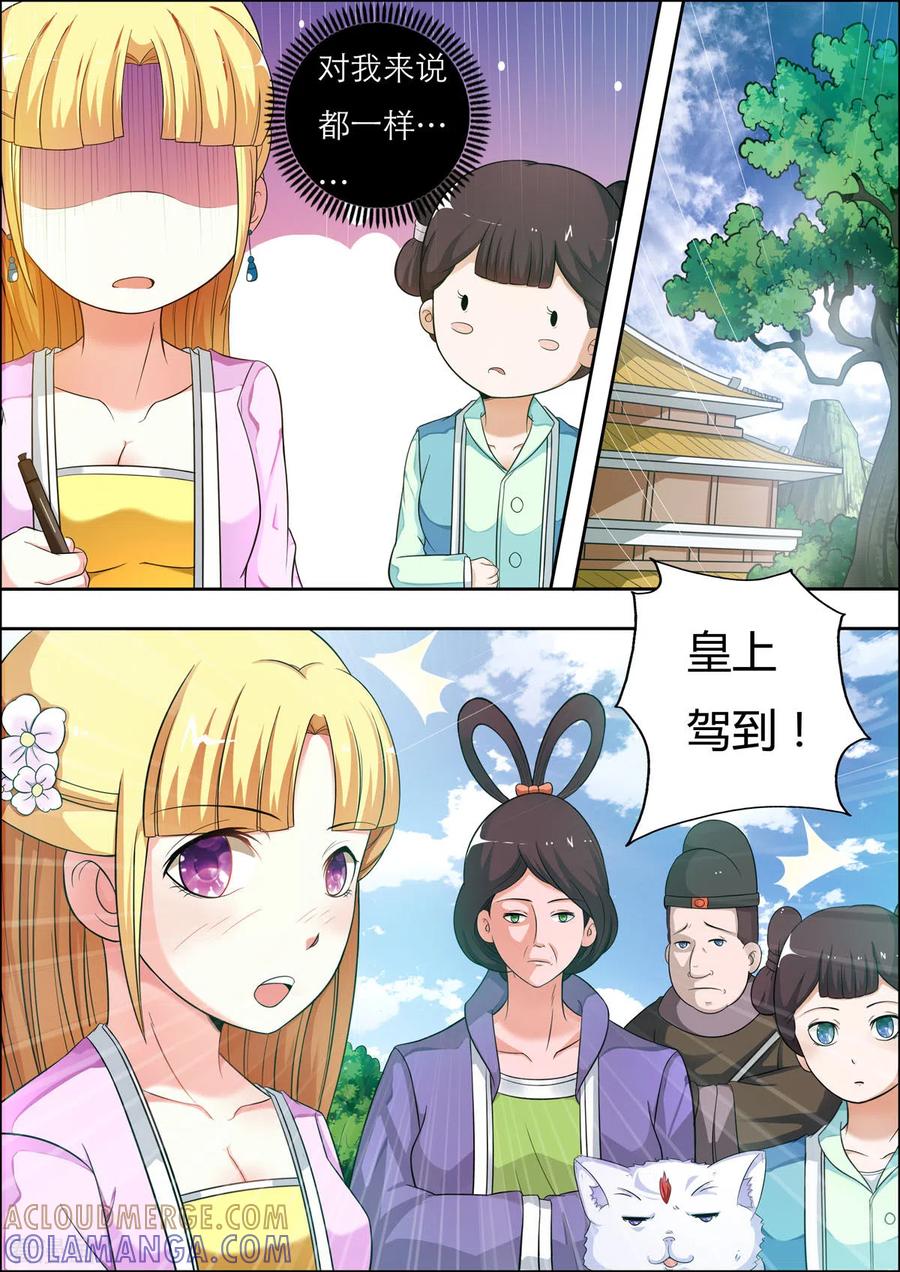 第34话-姐姐，照亮我-左岸卡漫（第3张）
