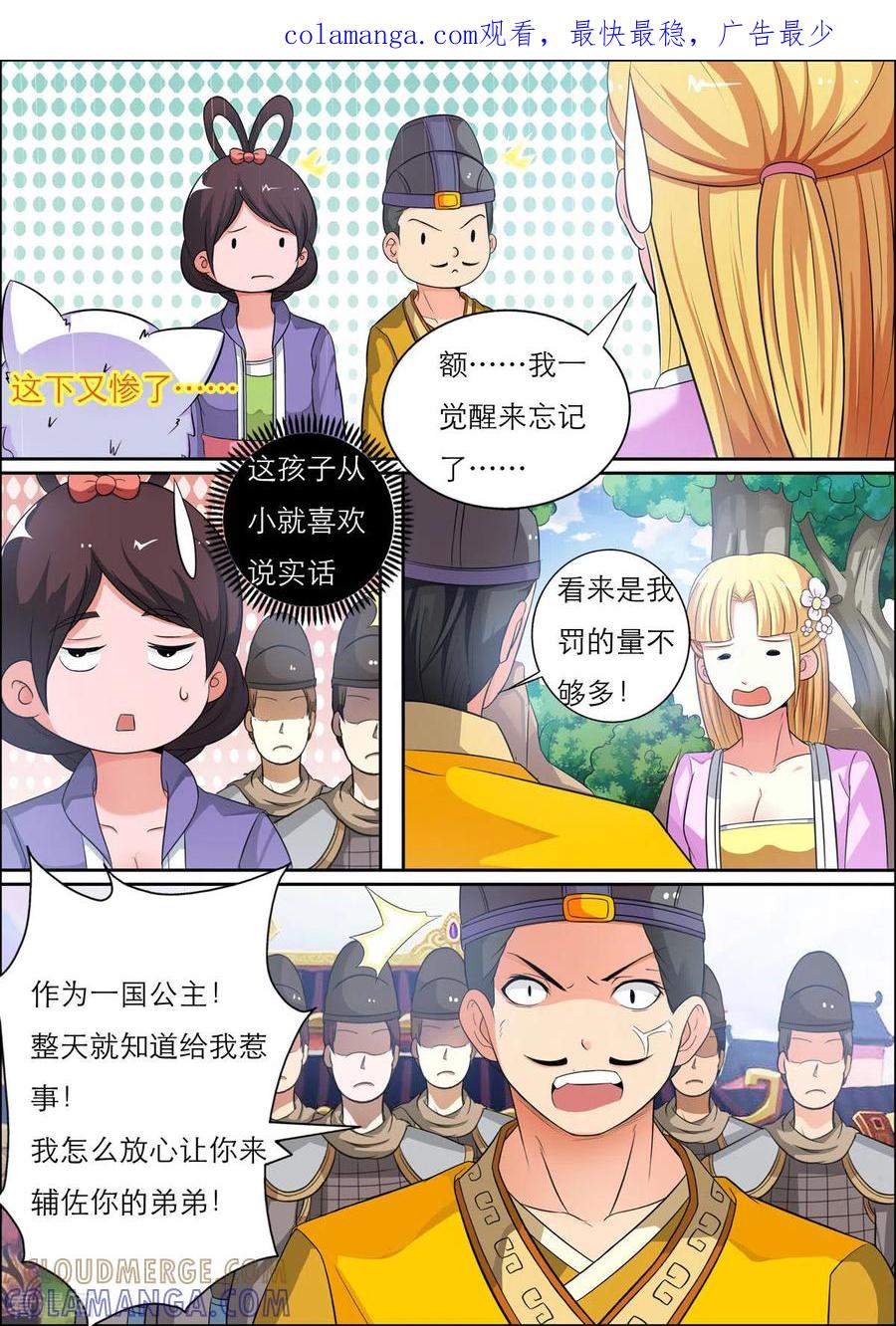 第35话-姐姐，照亮我-左岸卡漫（第1张）