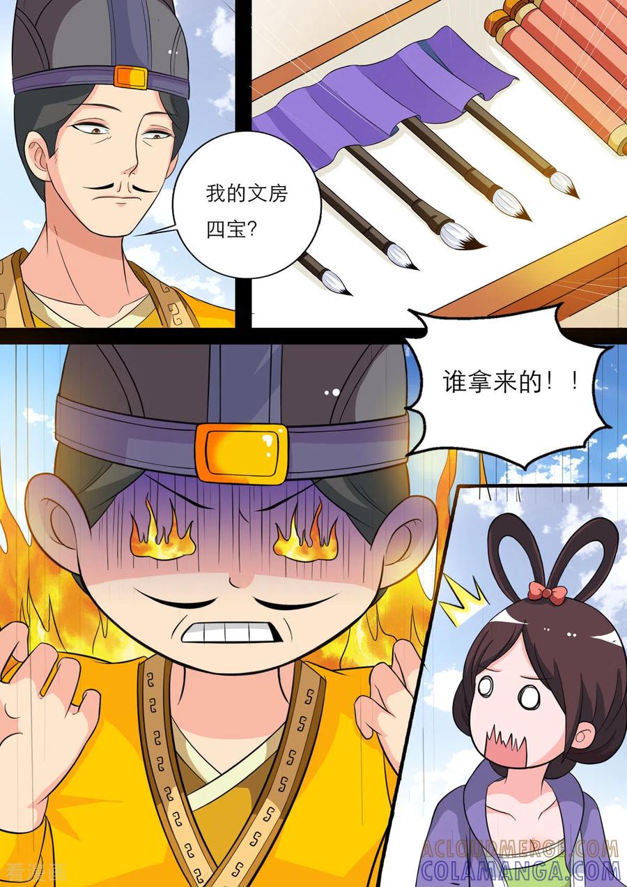 第35话-姐姐，照亮我-左岸卡漫（第3张）
