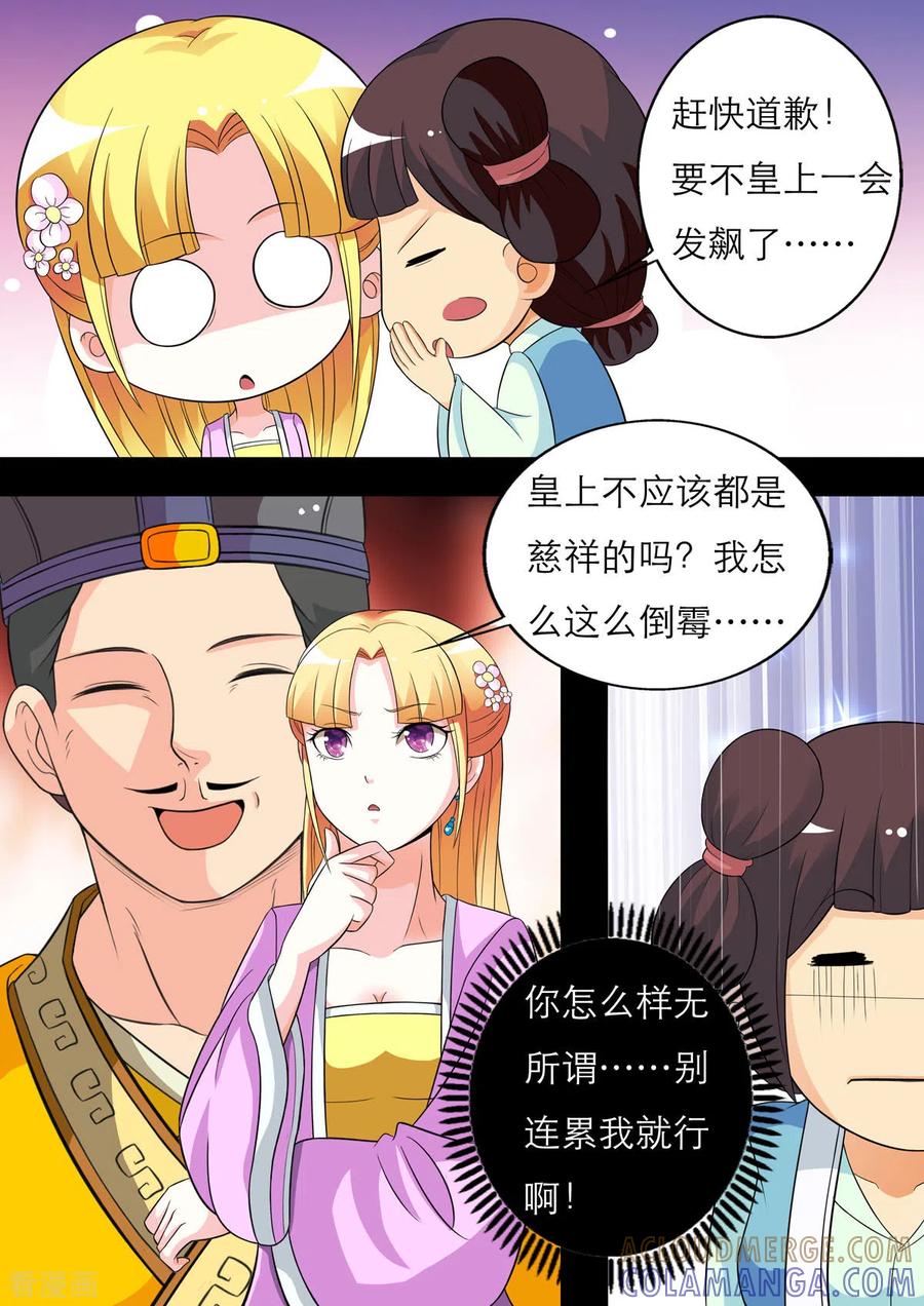 第35话-姐姐，照亮我-左岸卡漫（第2张）