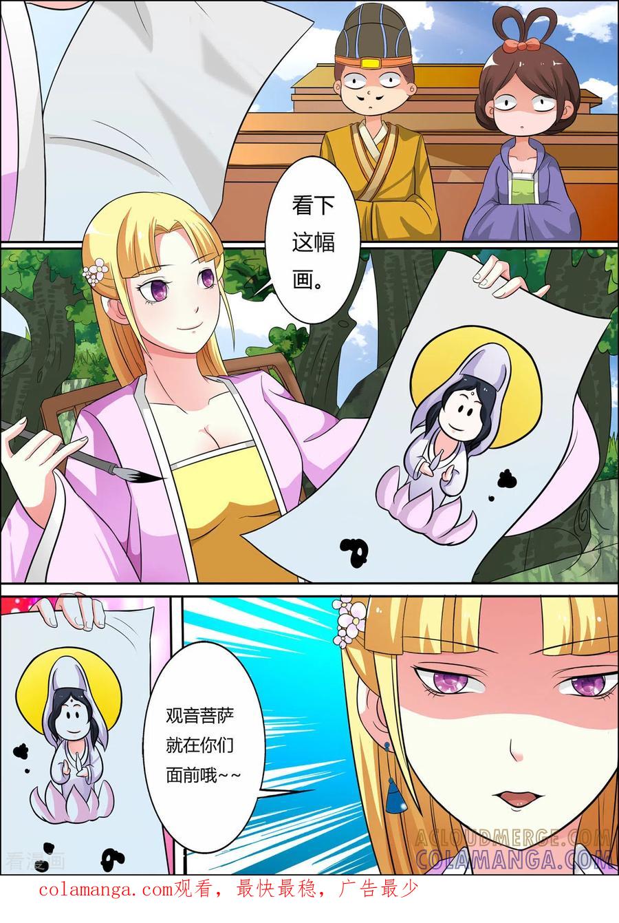第36话-姐姐，照亮我-左岸卡漫（第5张）
