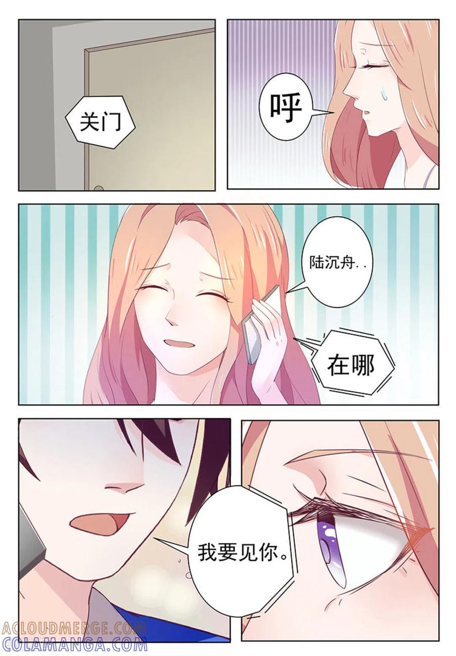 第54话-幸好遇见你-咪咕阅读（第9张）