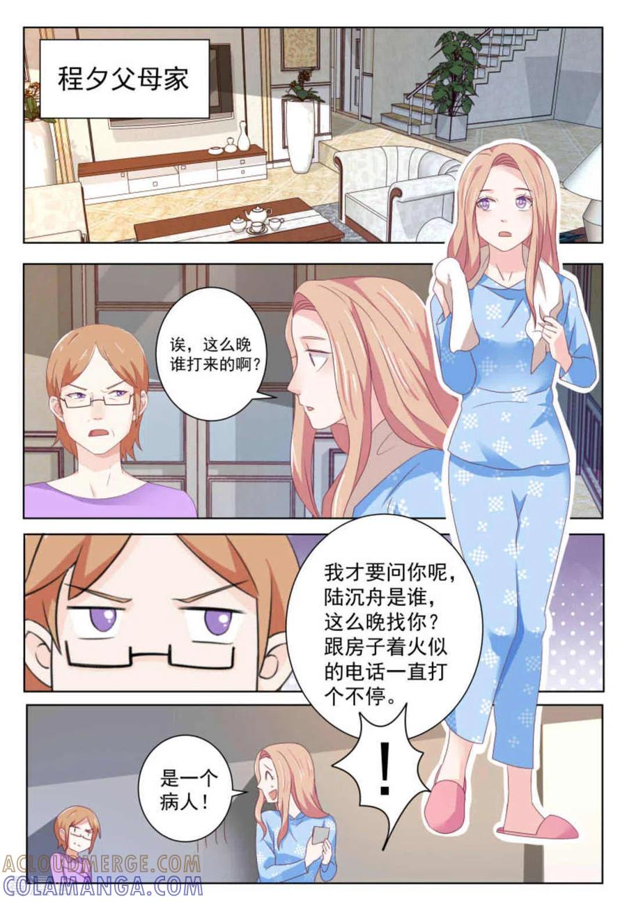 第54话-幸好遇见你-咪咕阅读（第8张）