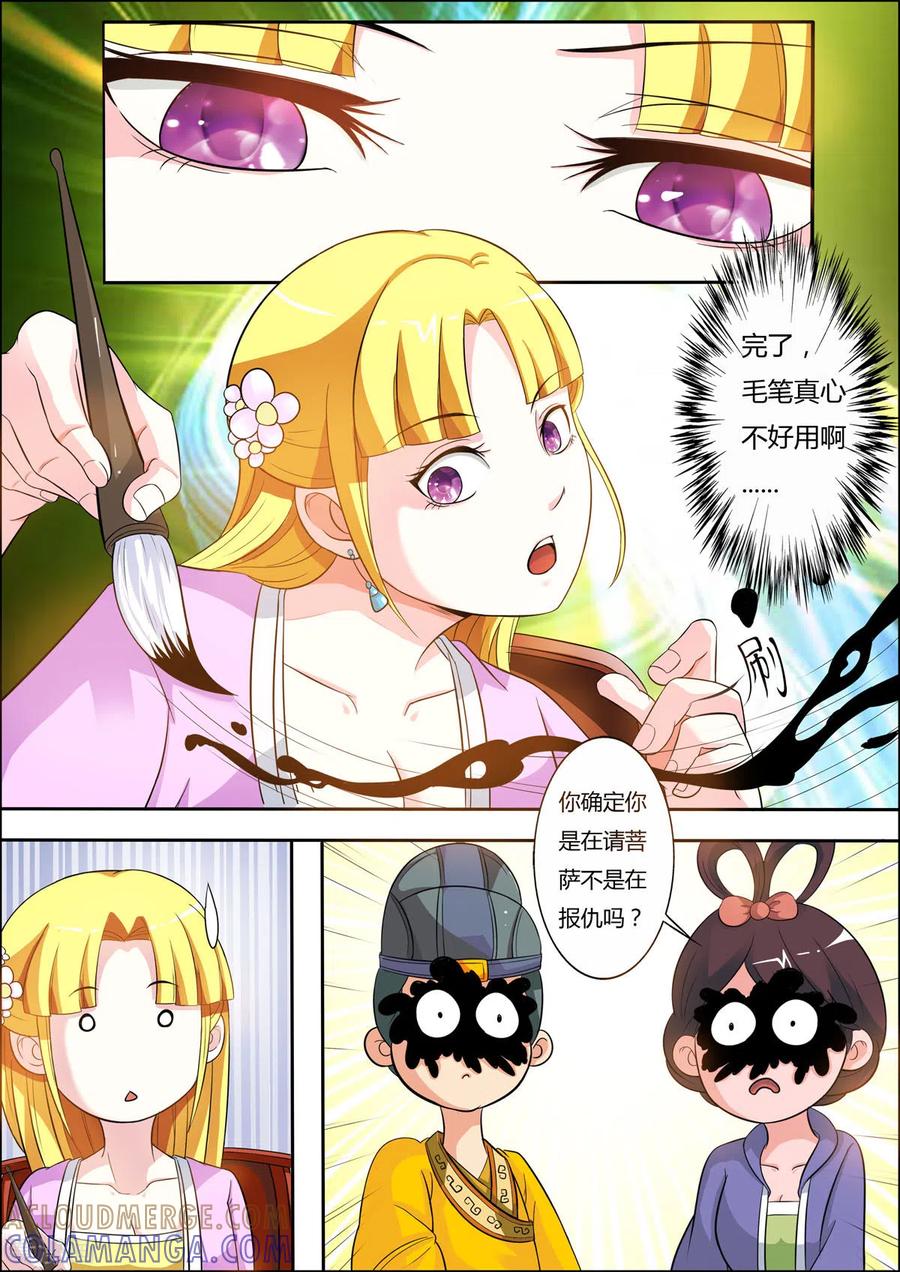 第36话-姐姐，照亮我-左岸卡漫（第3张）