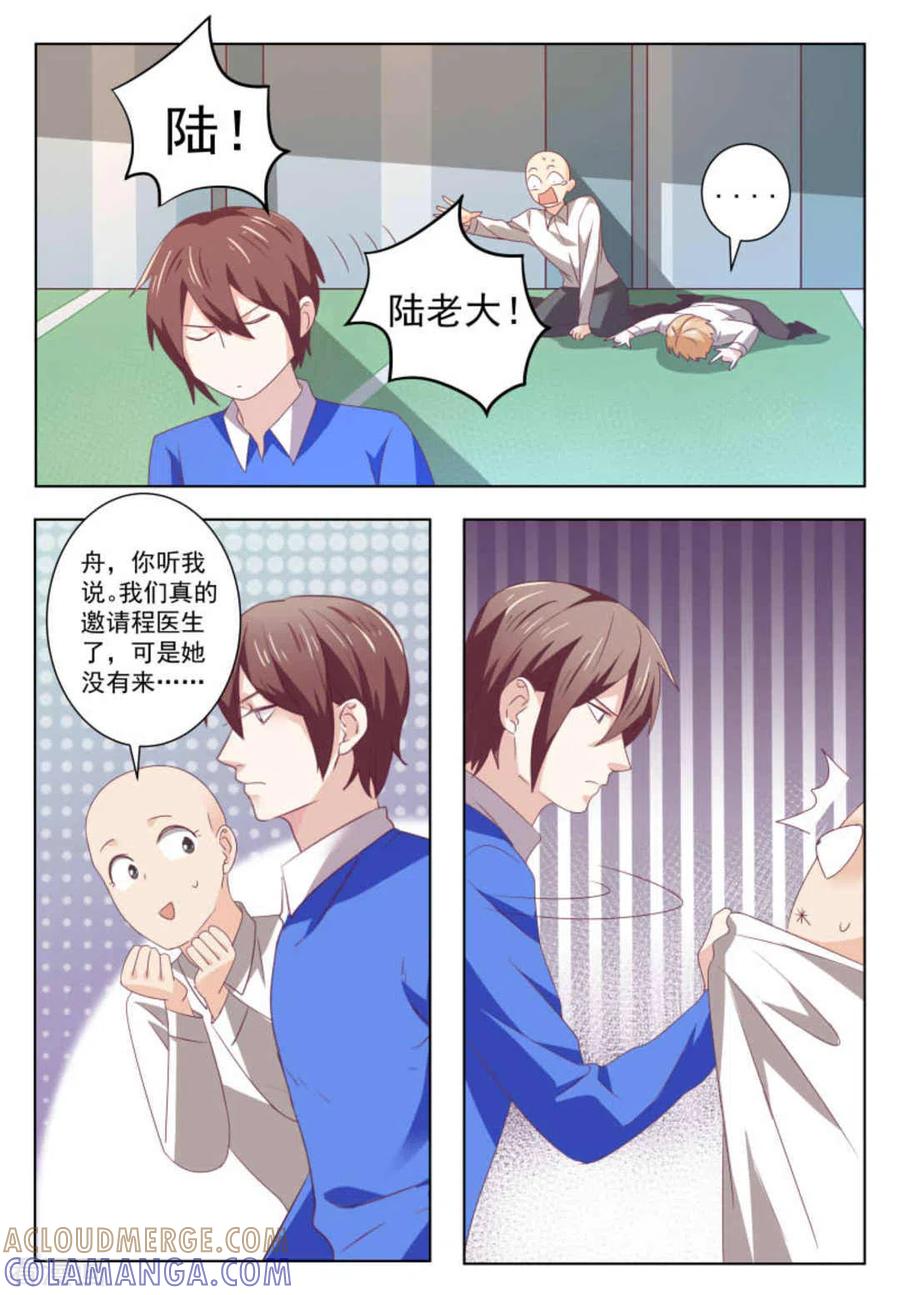 第54话-幸好遇见你-咪咕阅读（第4张）