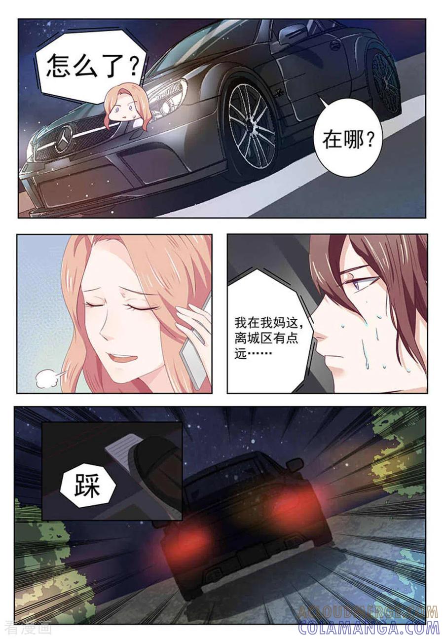 第54话-幸好遇见你-咪咕阅读（第10张）
