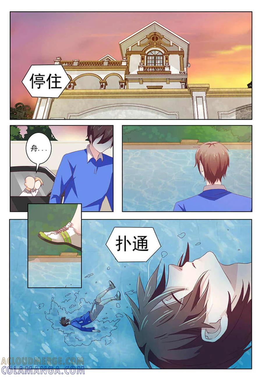 第54话-幸好遇见你-咪咕阅读（第7张）