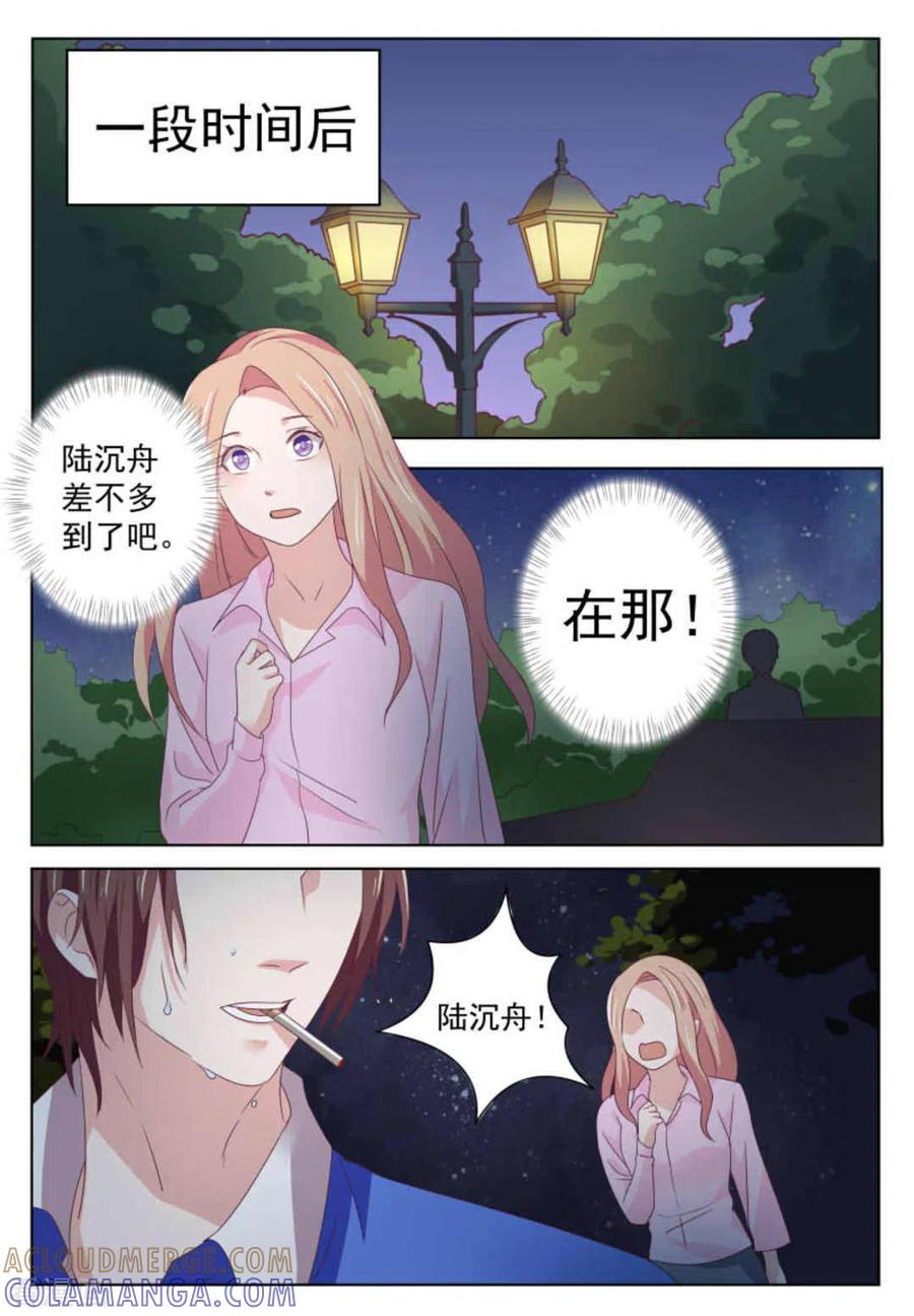 第54话-幸好遇见你-咪咕阅读（第11张）