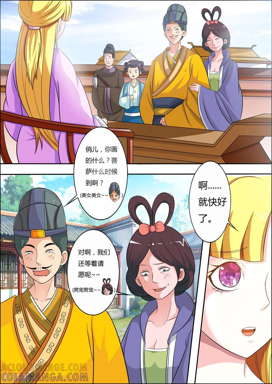 第36话-姐姐，照亮我-左岸卡漫（第2张）