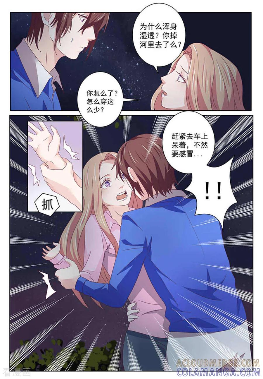 第54话-幸好遇见你-咪咕阅读（第12张）
