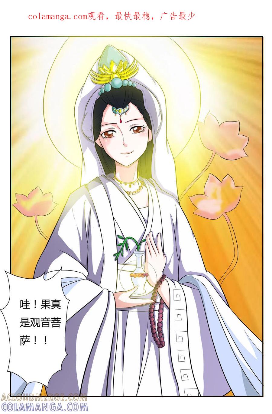 第37话-姐姐，照亮我-左岸卡漫（第1张）