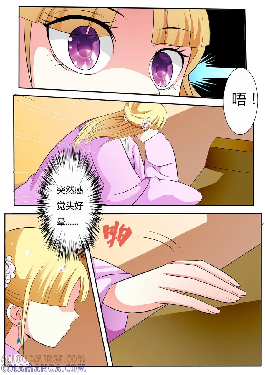 第37话-姐姐，照亮我-左岸卡漫（第3张）