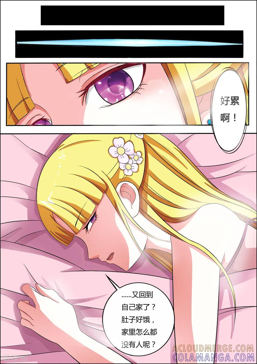 第37话-姐姐，照亮我-左岸卡漫（第4张）