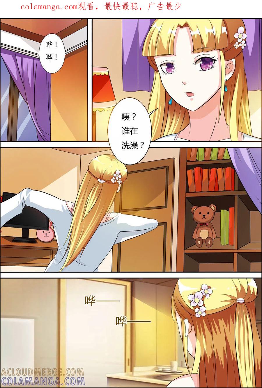 第38话-姐姐，照亮我-左岸卡漫（第1张）