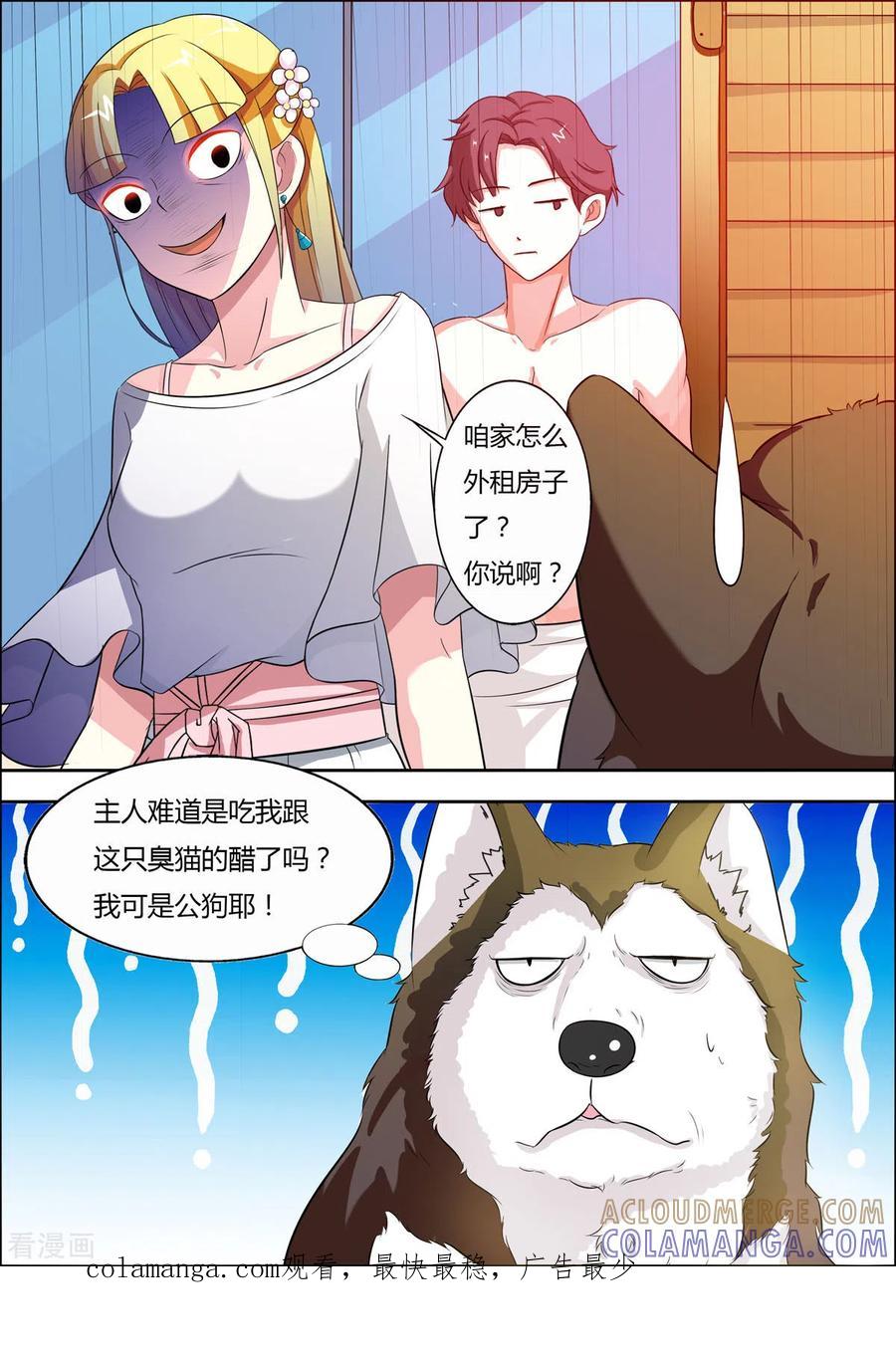 第39话-姐姐，照亮我-左岸卡漫（第5张）