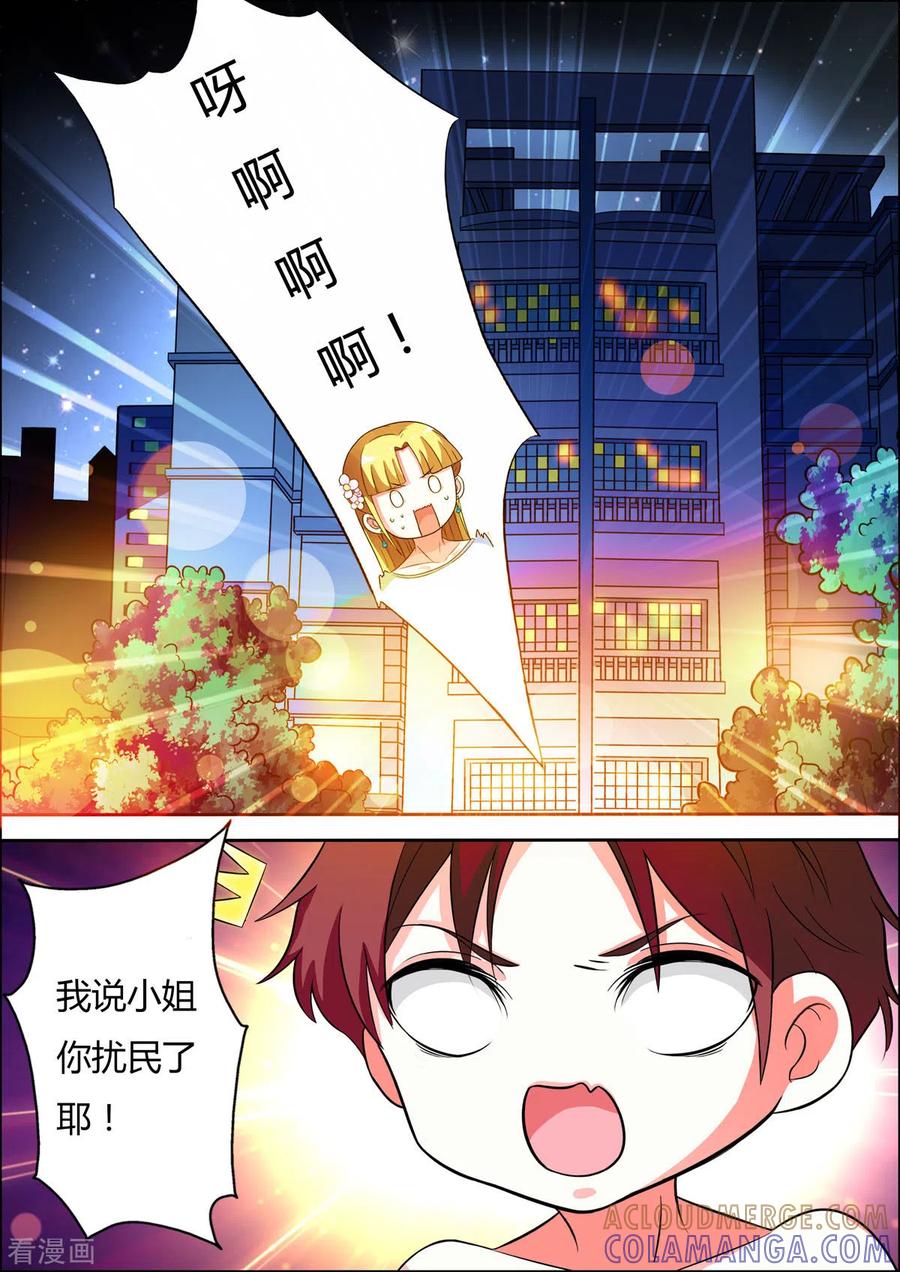 第39话-姐姐，照亮我-左岸卡漫（第2张）