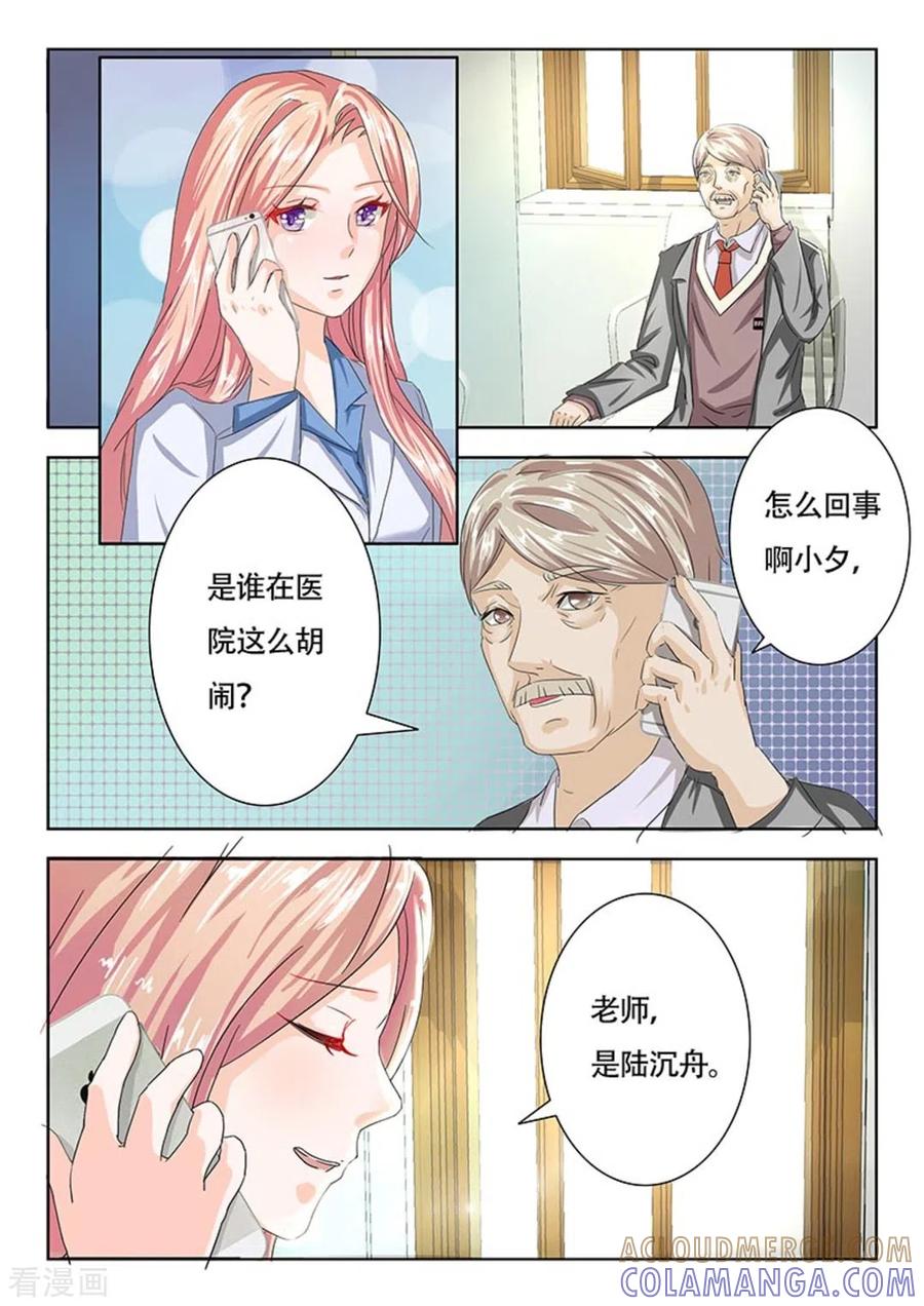 第11话-幸好遇见你-咪咕阅读（第6张）