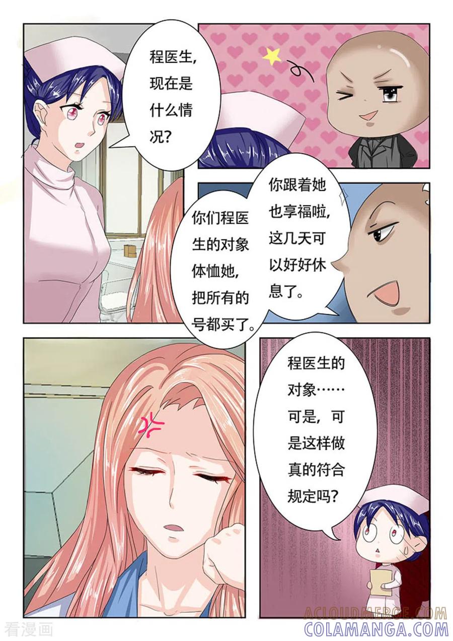 第11话-幸好遇见你-咪咕阅读（第2张）