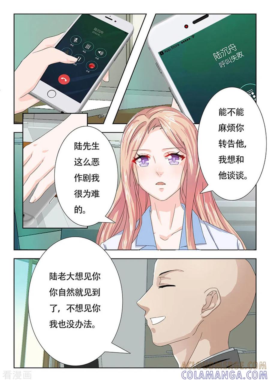 第11话-幸好遇见你-咪咕阅读（第3张）