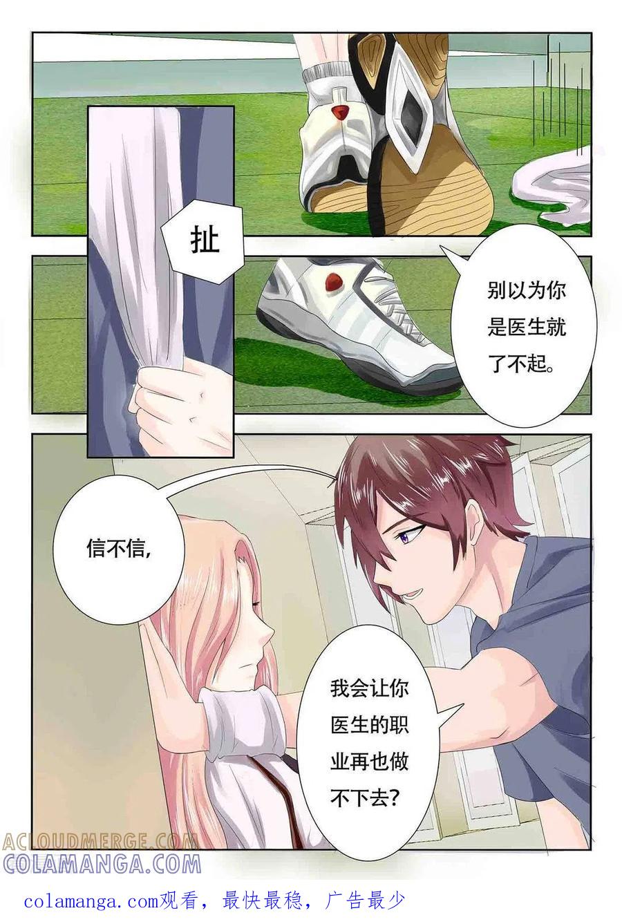 第11话-幸好遇见你-咪咕阅读（第13张）