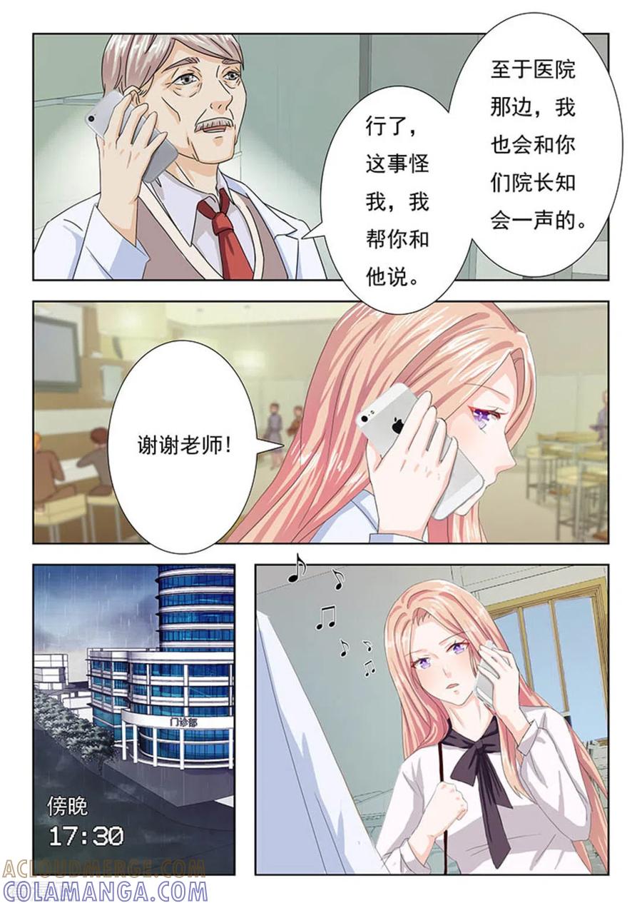 第11话-幸好遇见你-咪咕阅读（第7张）