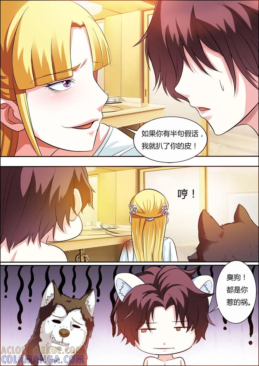 第40话-姐姐，照亮我-左岸卡漫（第4张）