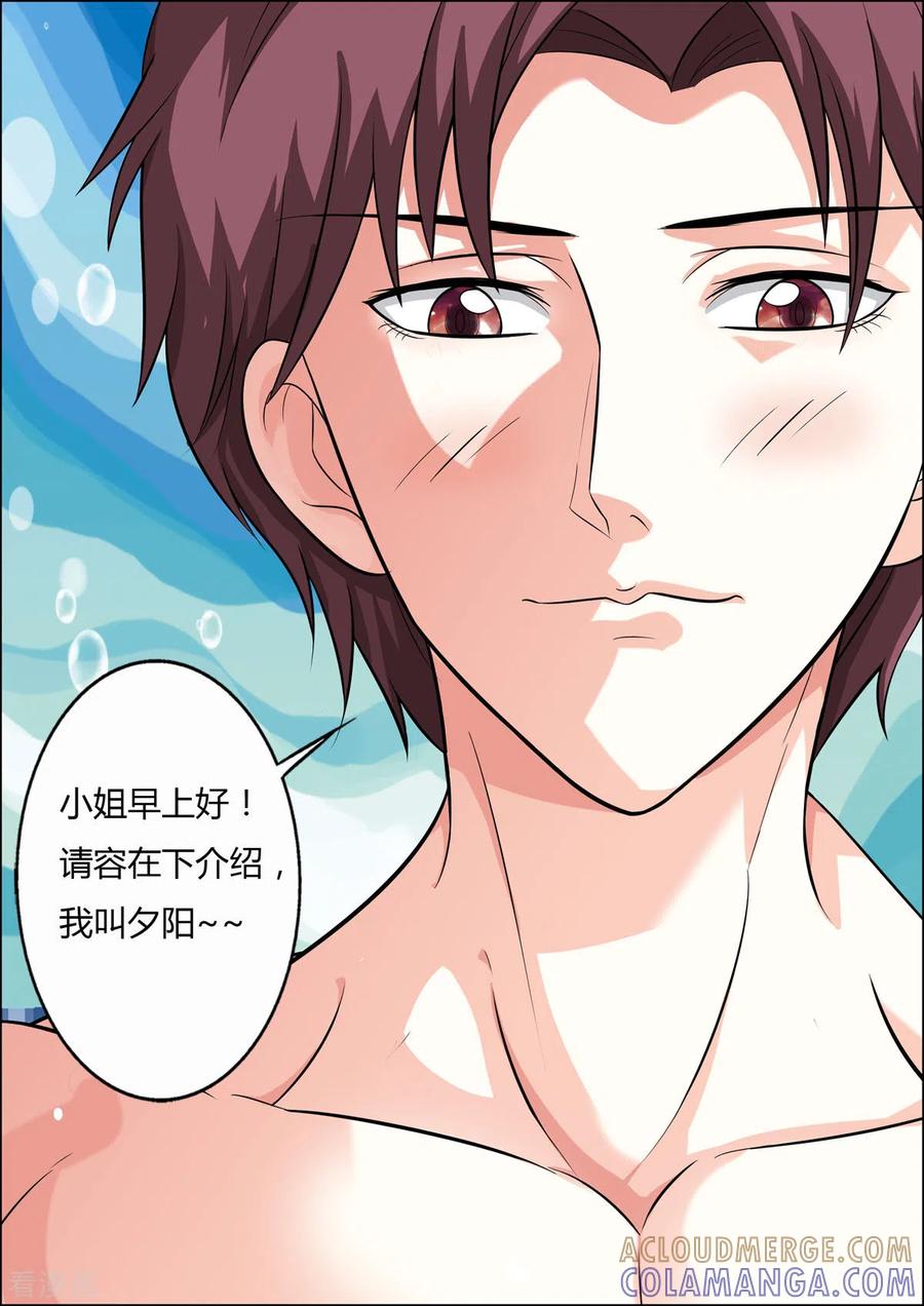 第41话-姐姐，照亮我-左岸卡漫（第3张）
