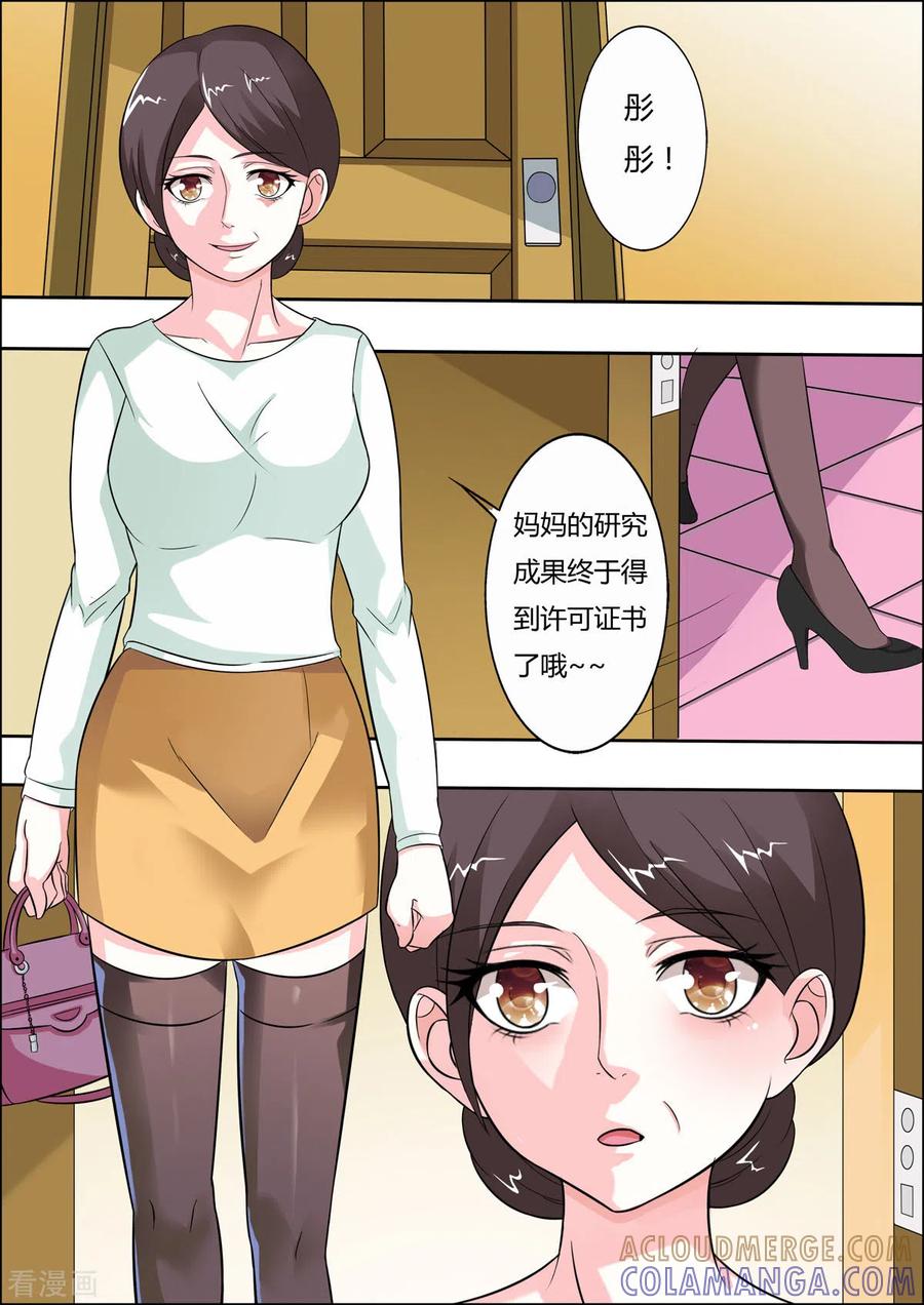 第42话-姐姐，照亮我-左岸卡漫（第2张）