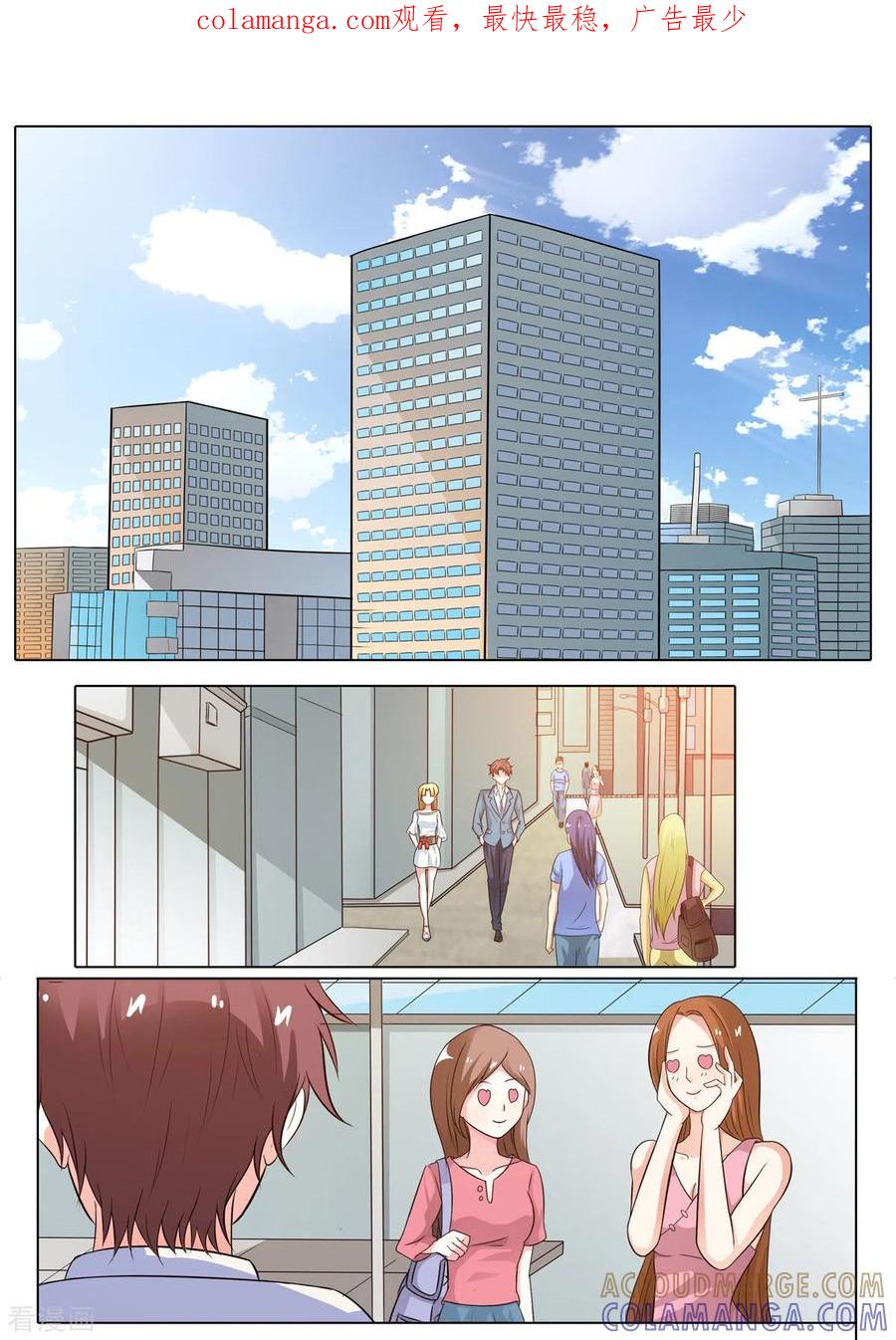 第45话-姐姐，照亮我-左岸卡漫（第1张）