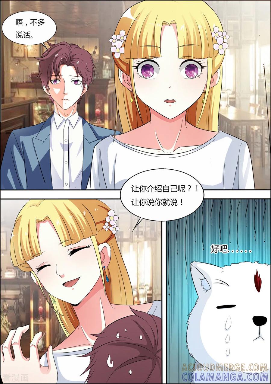 第46话-姐姐，照亮我-左岸卡漫（第3张）