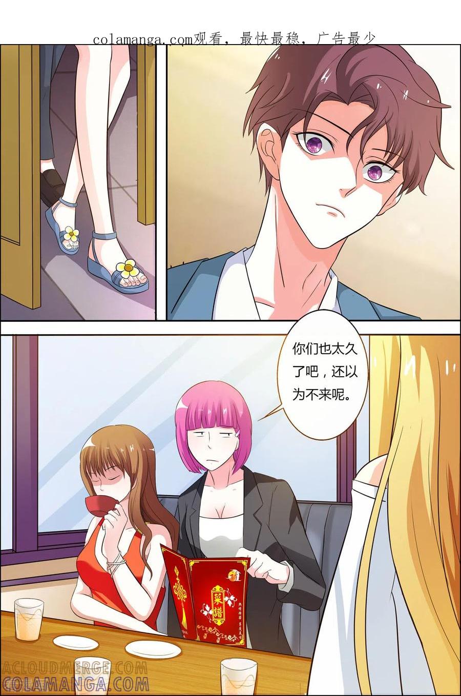 第46话-姐姐，照亮我-左岸卡漫（第1张）