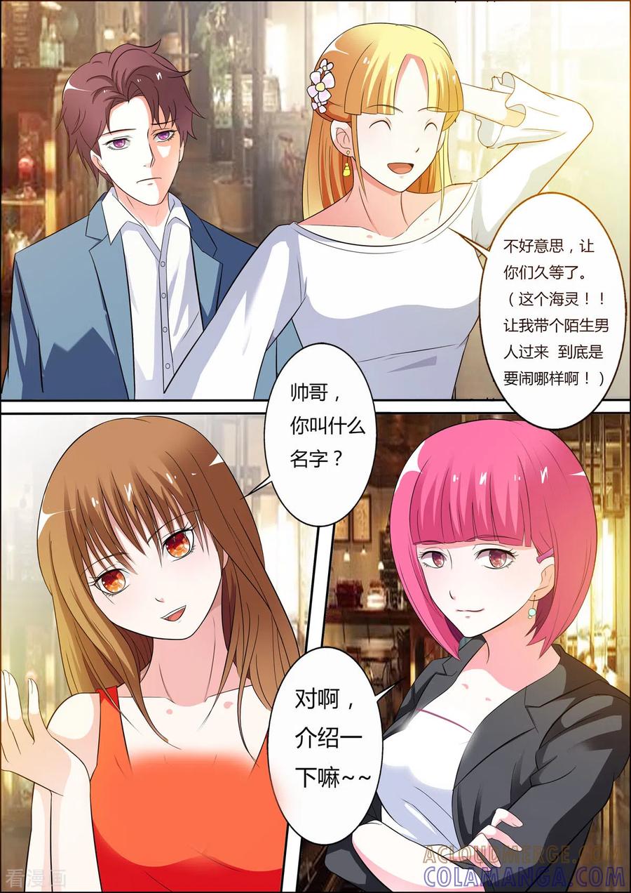第46话-姐姐，照亮我-左岸卡漫（第2张）