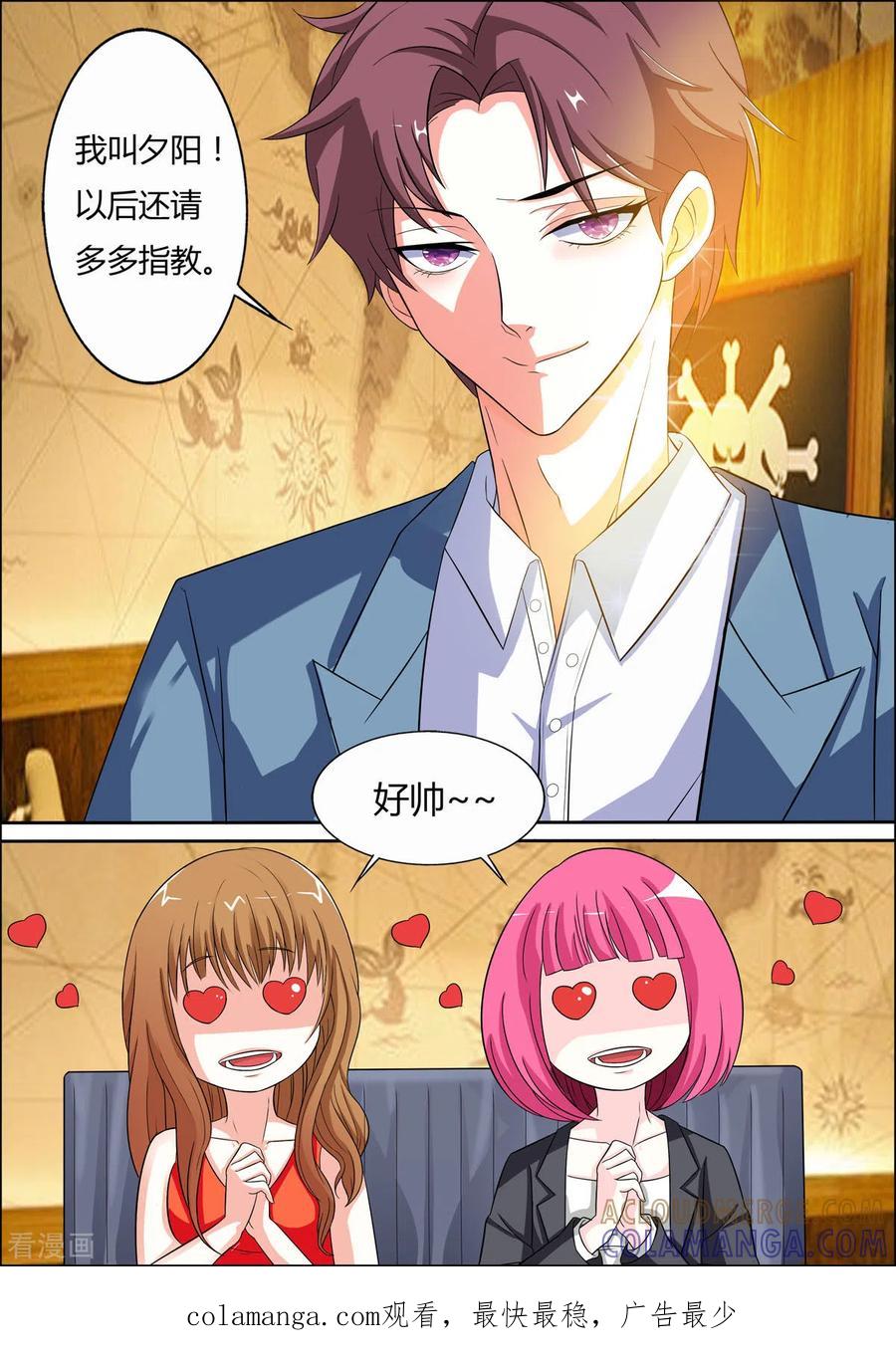 第46话-姐姐，照亮我-左岸卡漫（第4张）
