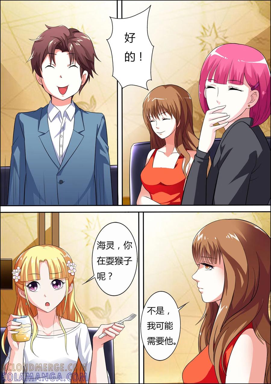 第47话-姐姐，照亮我-左岸卡漫（第2张）