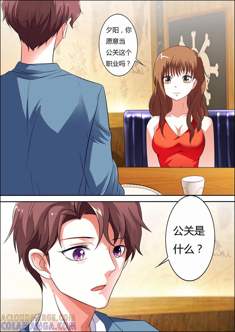 第47话-姐姐，照亮我-左岸卡漫（第3张）