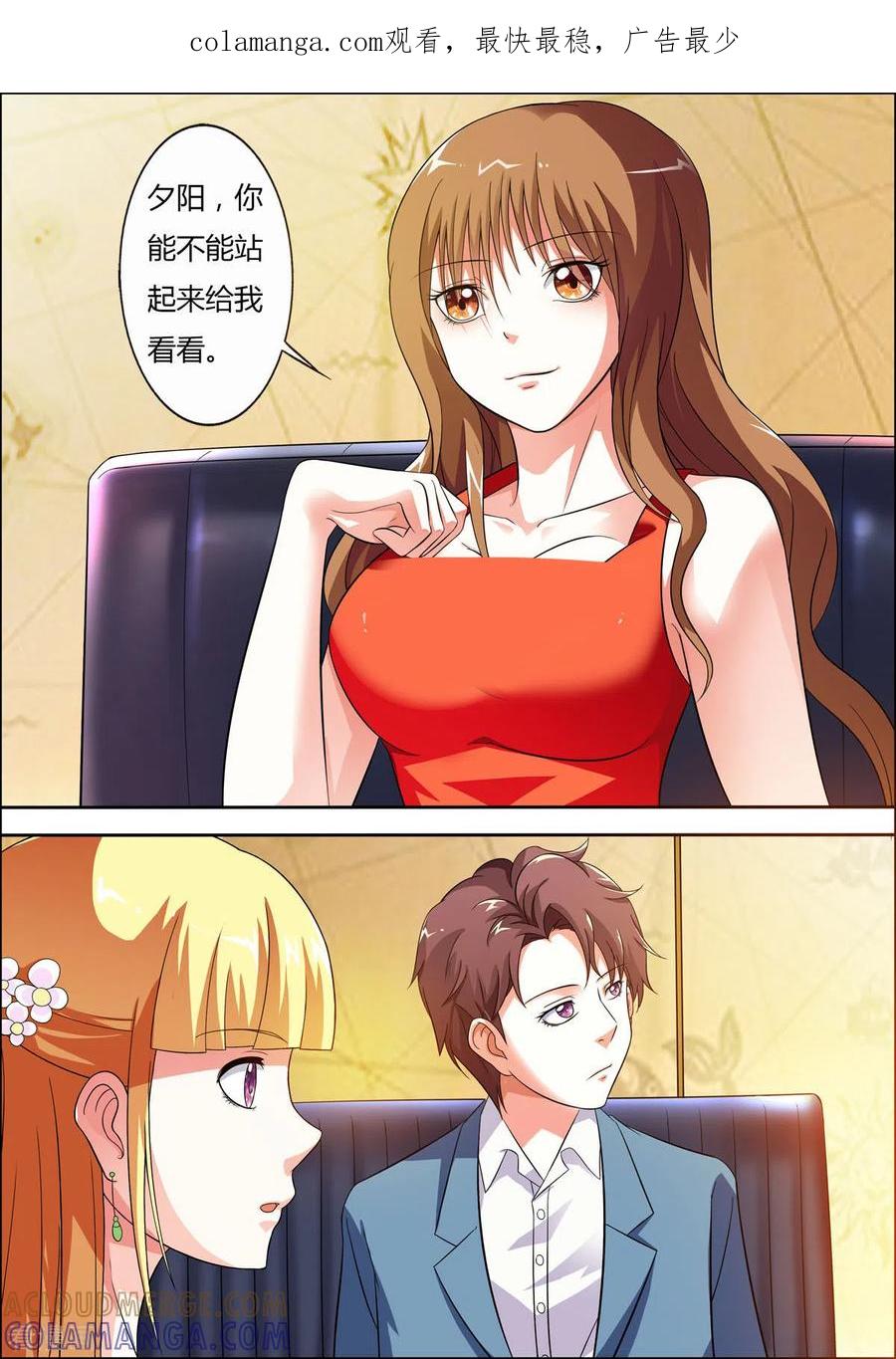 第47话-姐姐，照亮我-左岸卡漫（第1张）