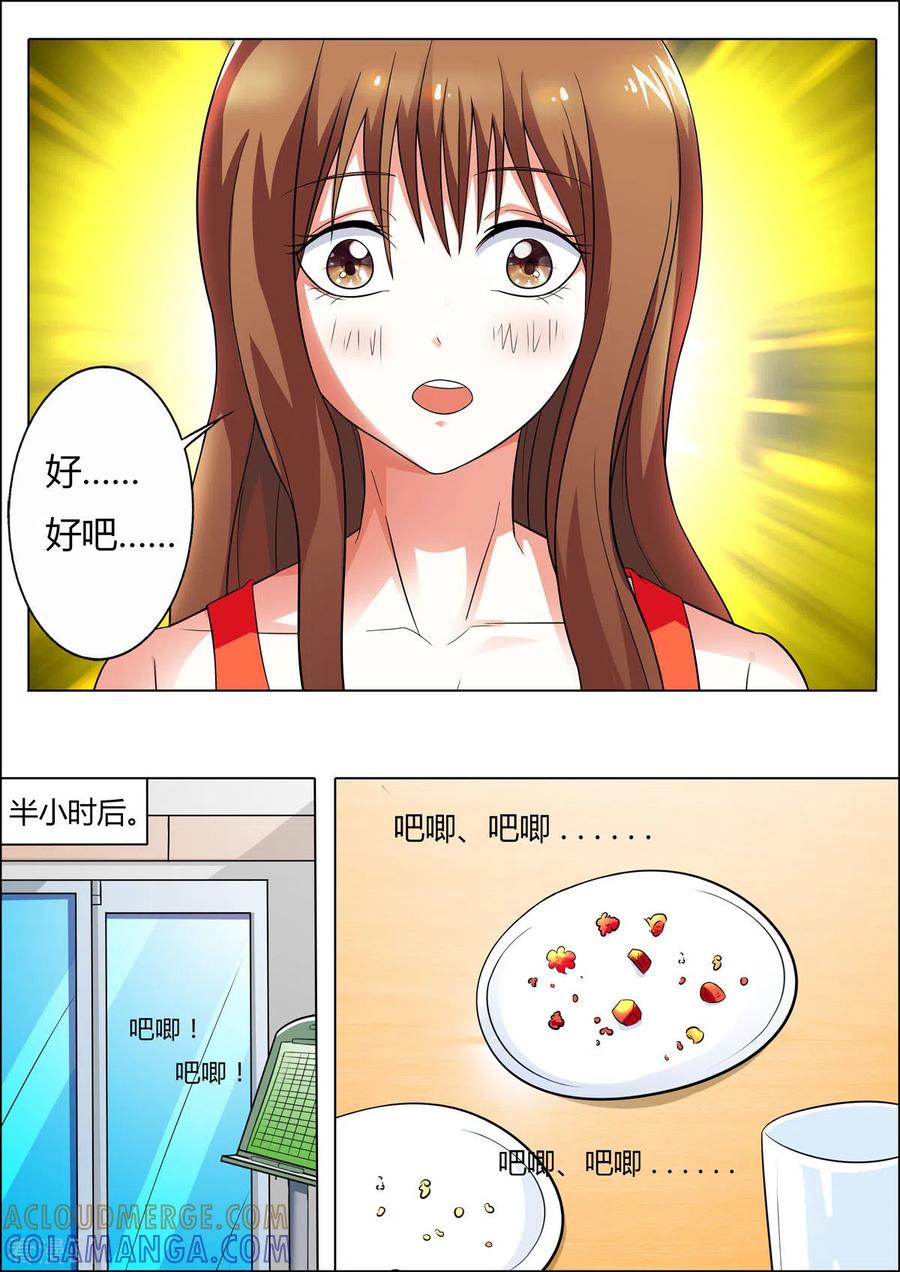 第48话-姐姐，照亮我-左岸卡漫（第2张）
