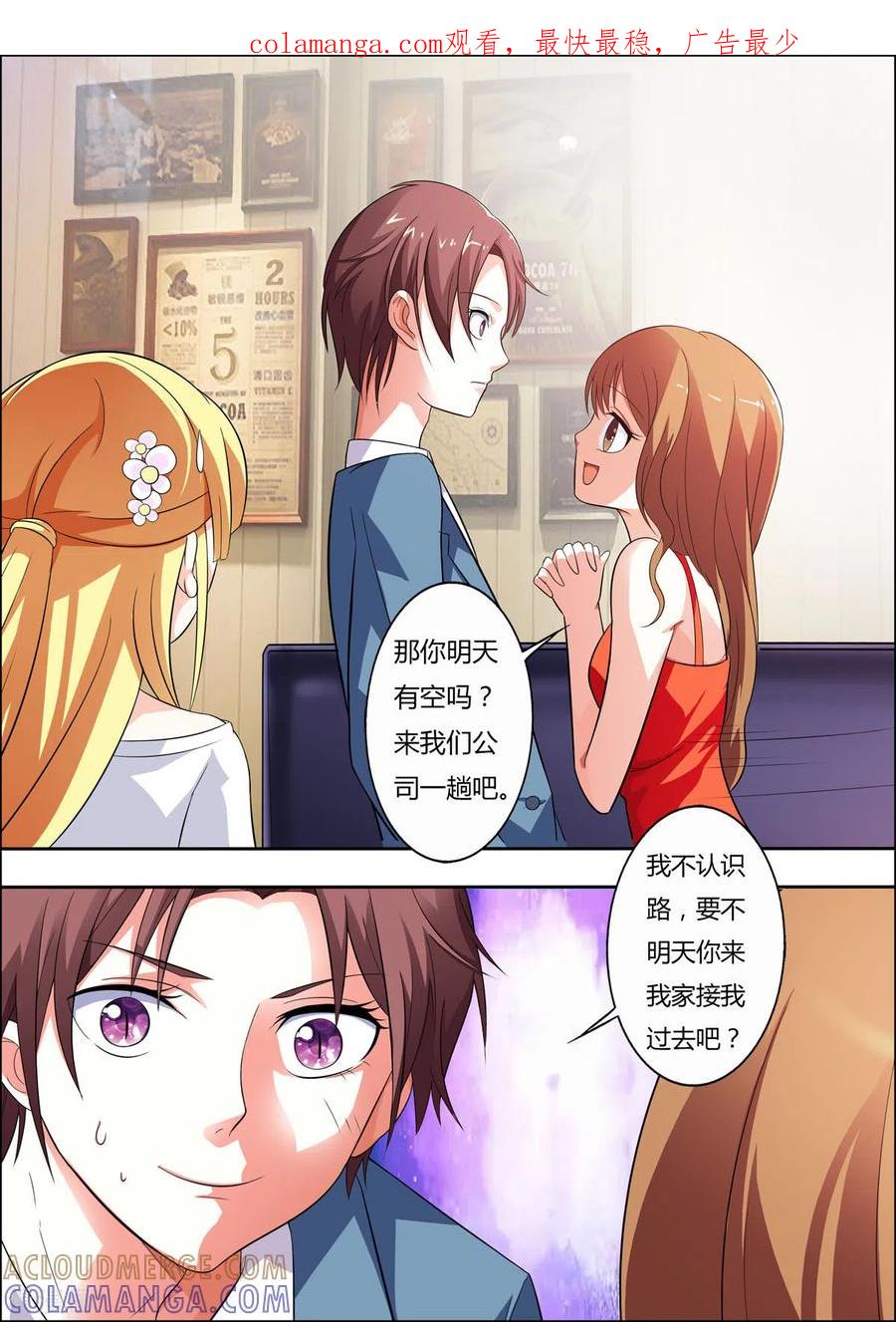 第48话-姐姐，照亮我-左岸卡漫（第1张）