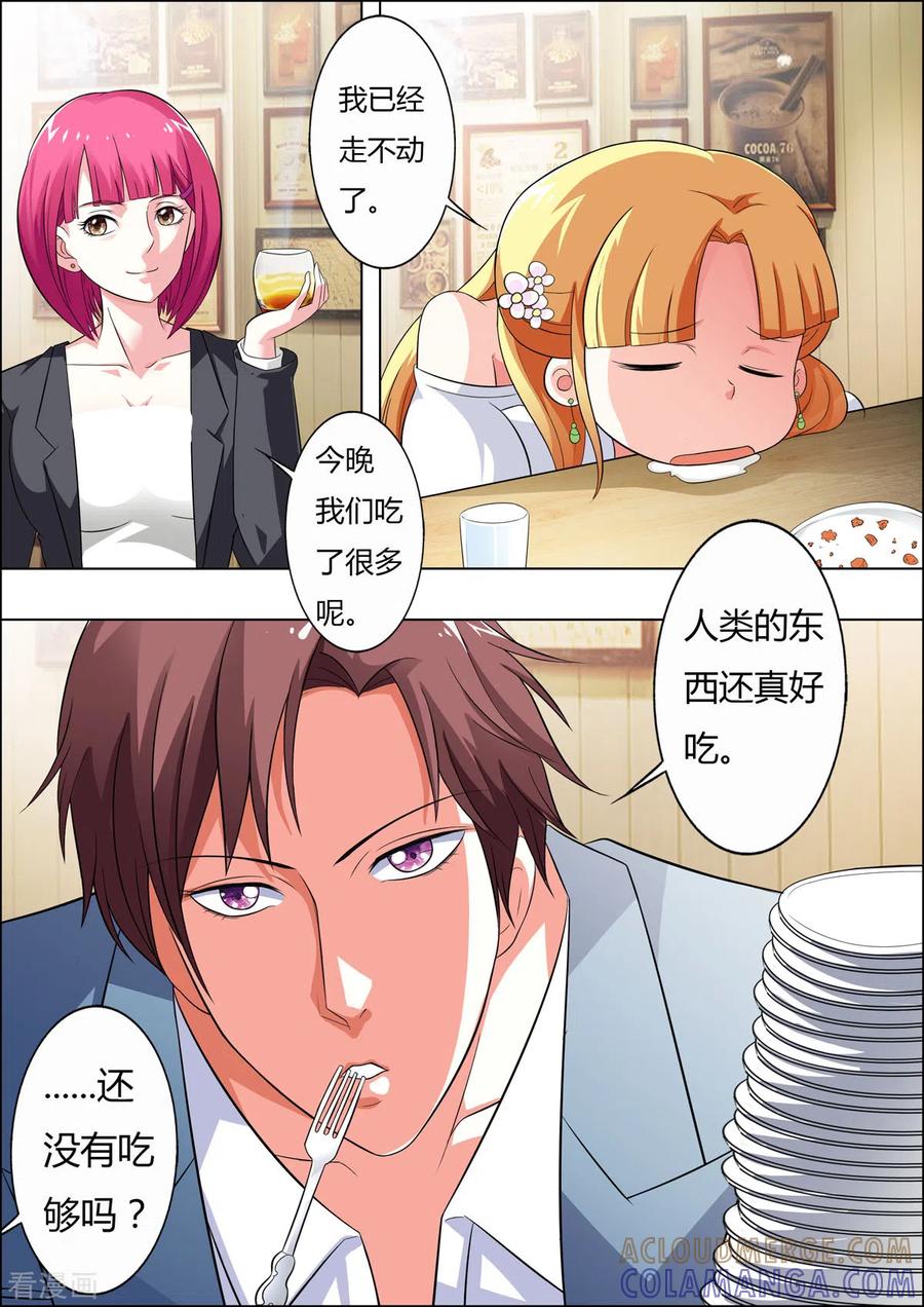 第48话-姐姐，照亮我-左岸卡漫（第3张）