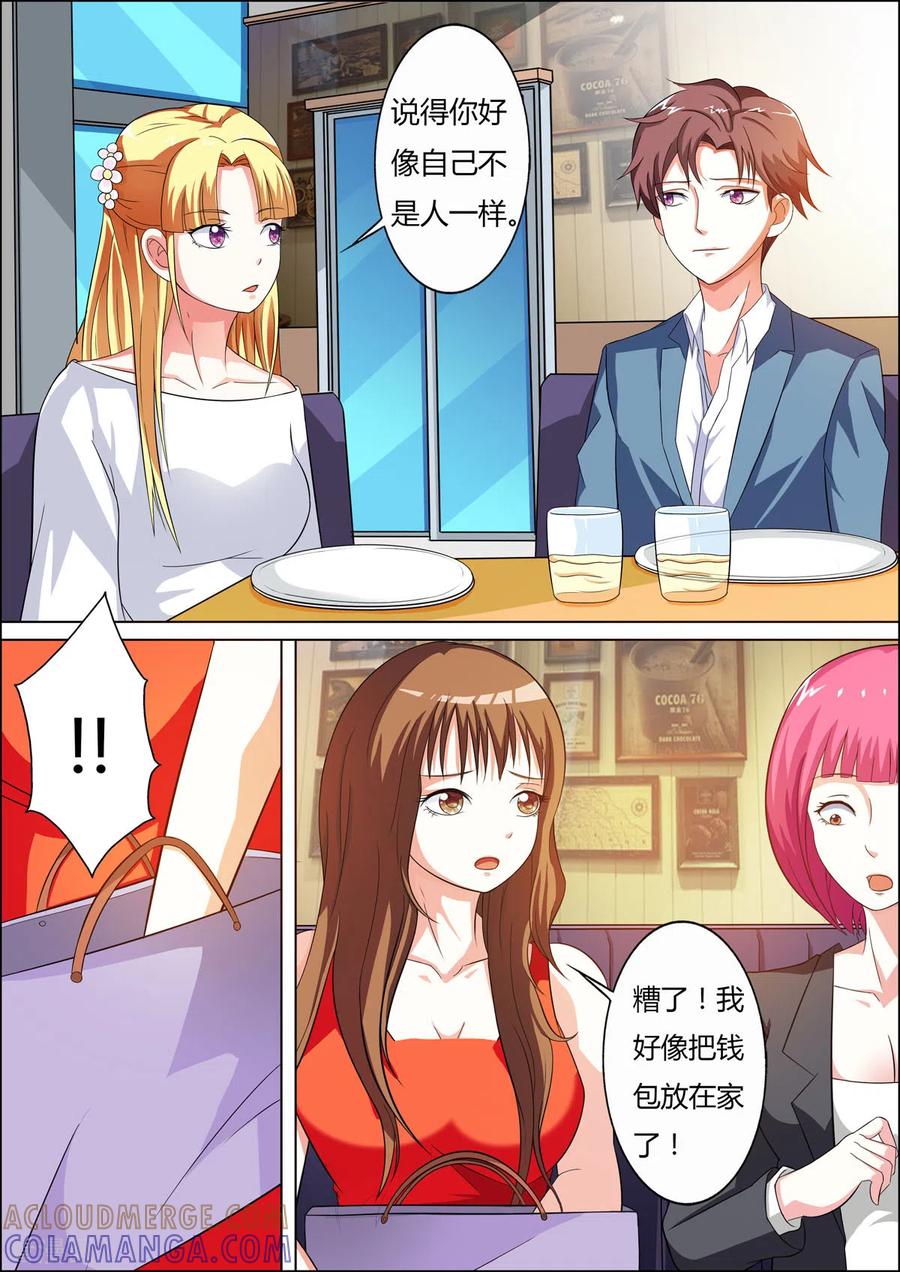 第48话-姐姐，照亮我-左岸卡漫（第4张）