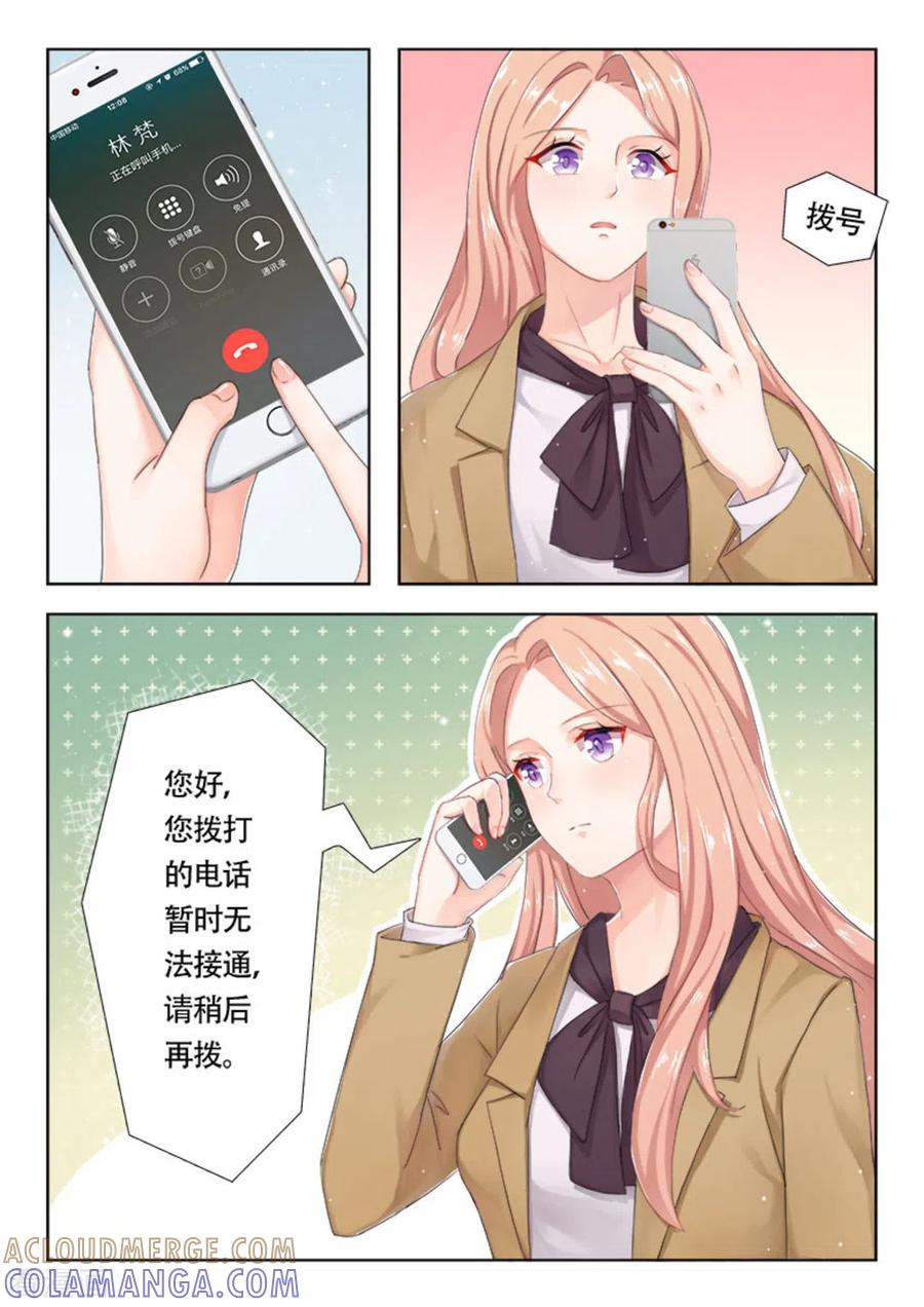 第13话-幸好遇见你-咪咕阅读（第5张）