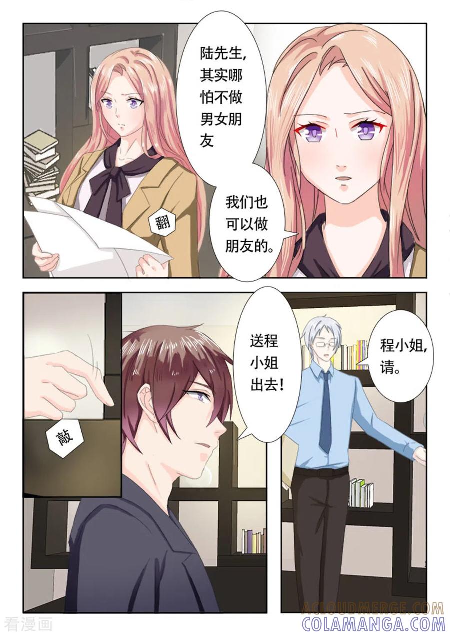 第13话-幸好遇见你-咪咕阅读（第3张）