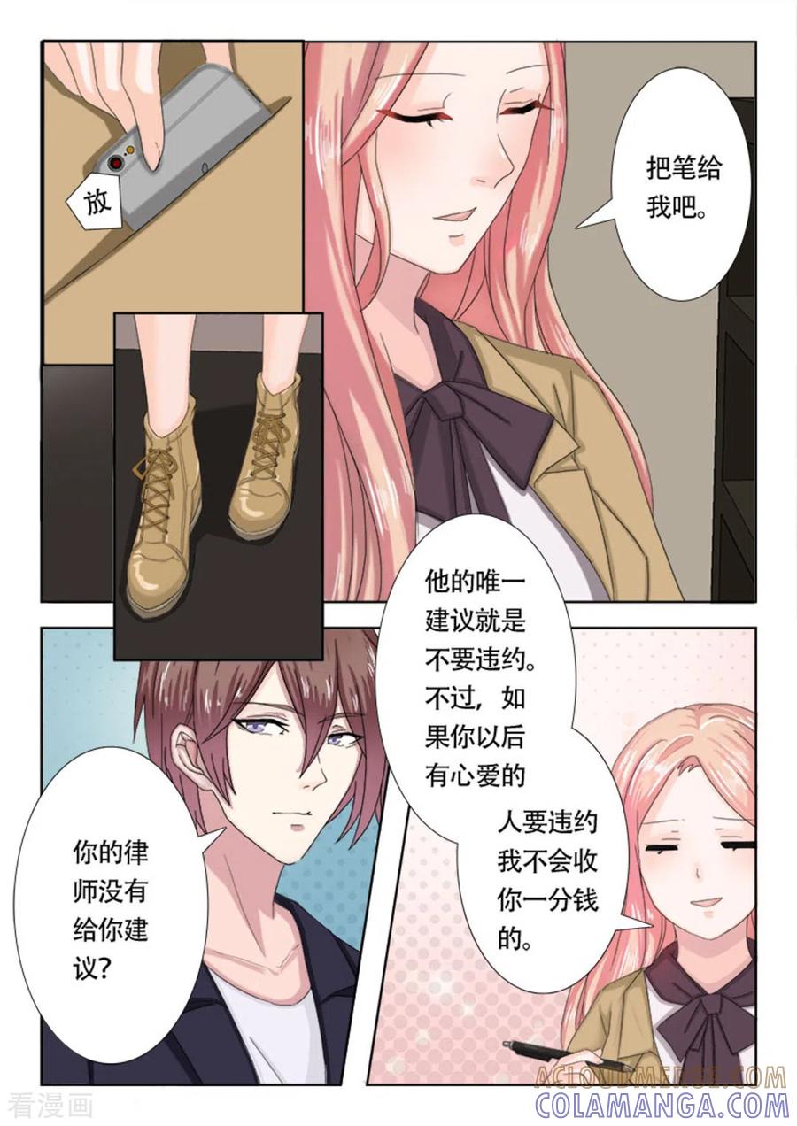 第13话-幸好遇见你-咪咕阅读（第6张）
