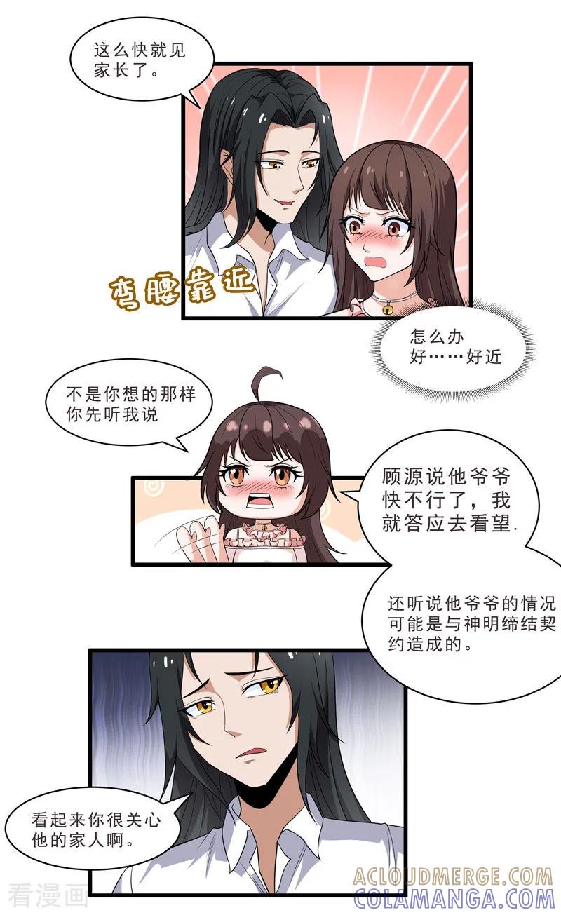 第15话牧之心中的牵绊-她是猫-夜摩天文化（第9张）