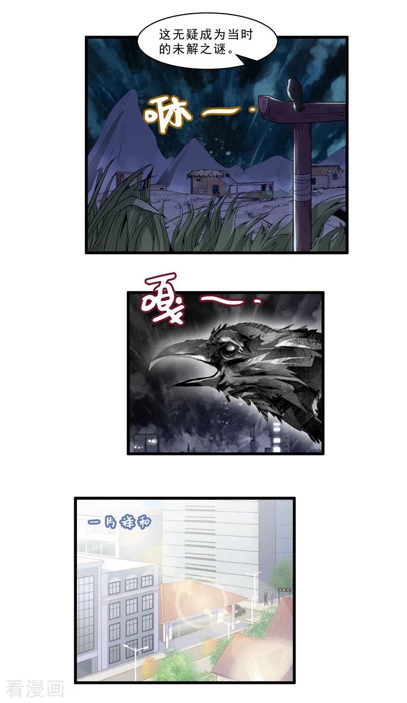 第15话牧之心中的牵绊-她是猫-夜摩天文化（第6张）