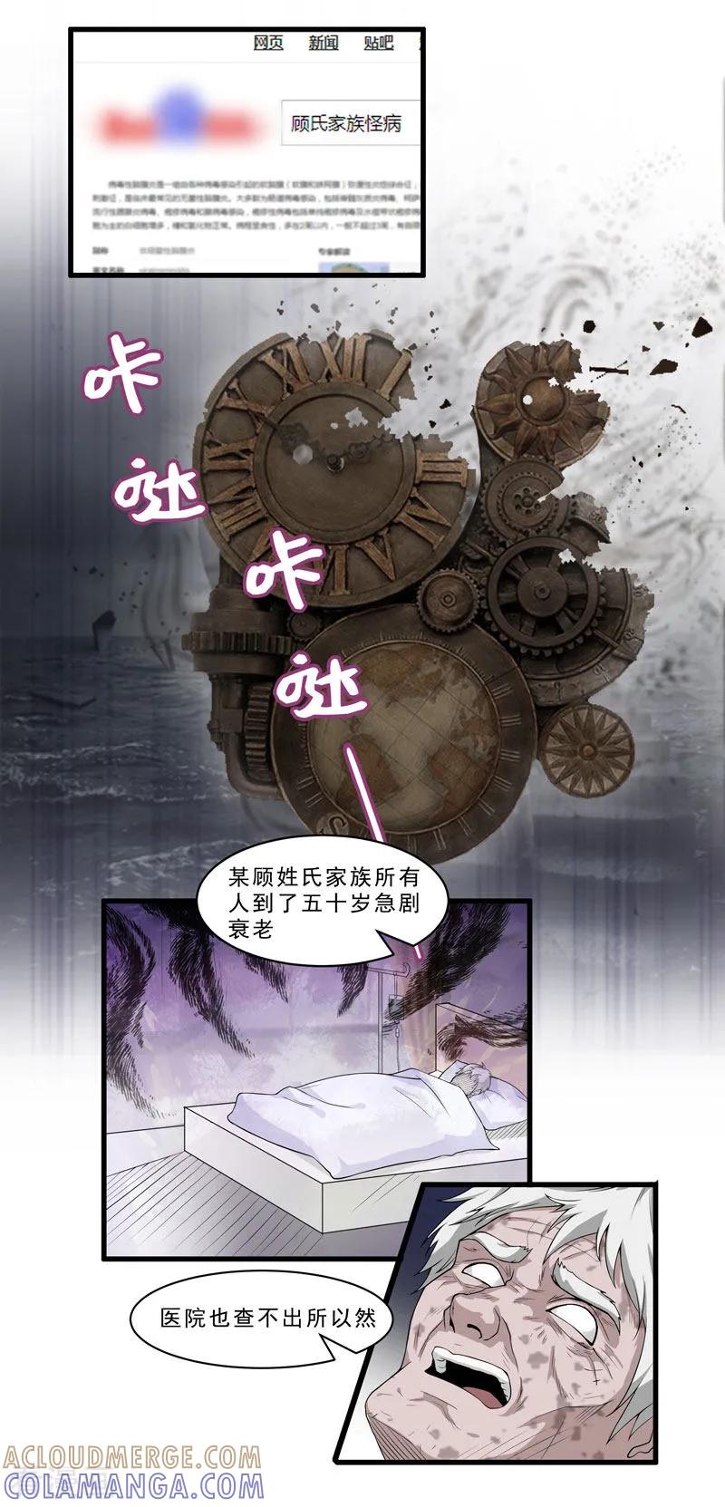 第15话牧之心中的牵绊-她是猫-夜摩天文化（第5张）