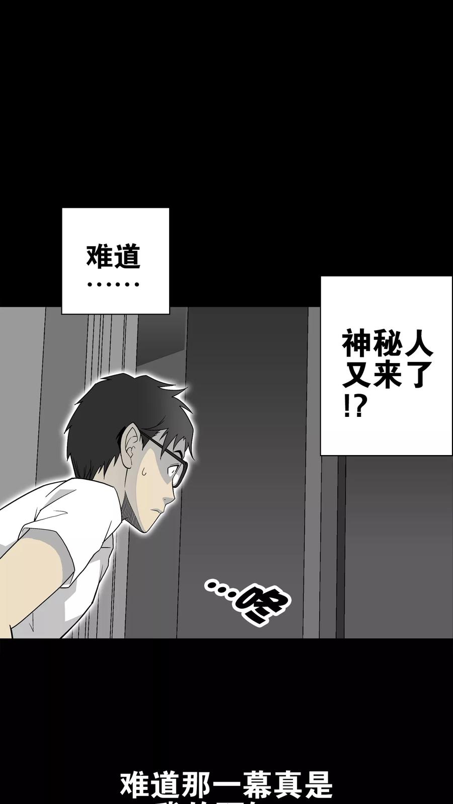 第63话不眠之夜-高陵先生-可米酷（第36张）