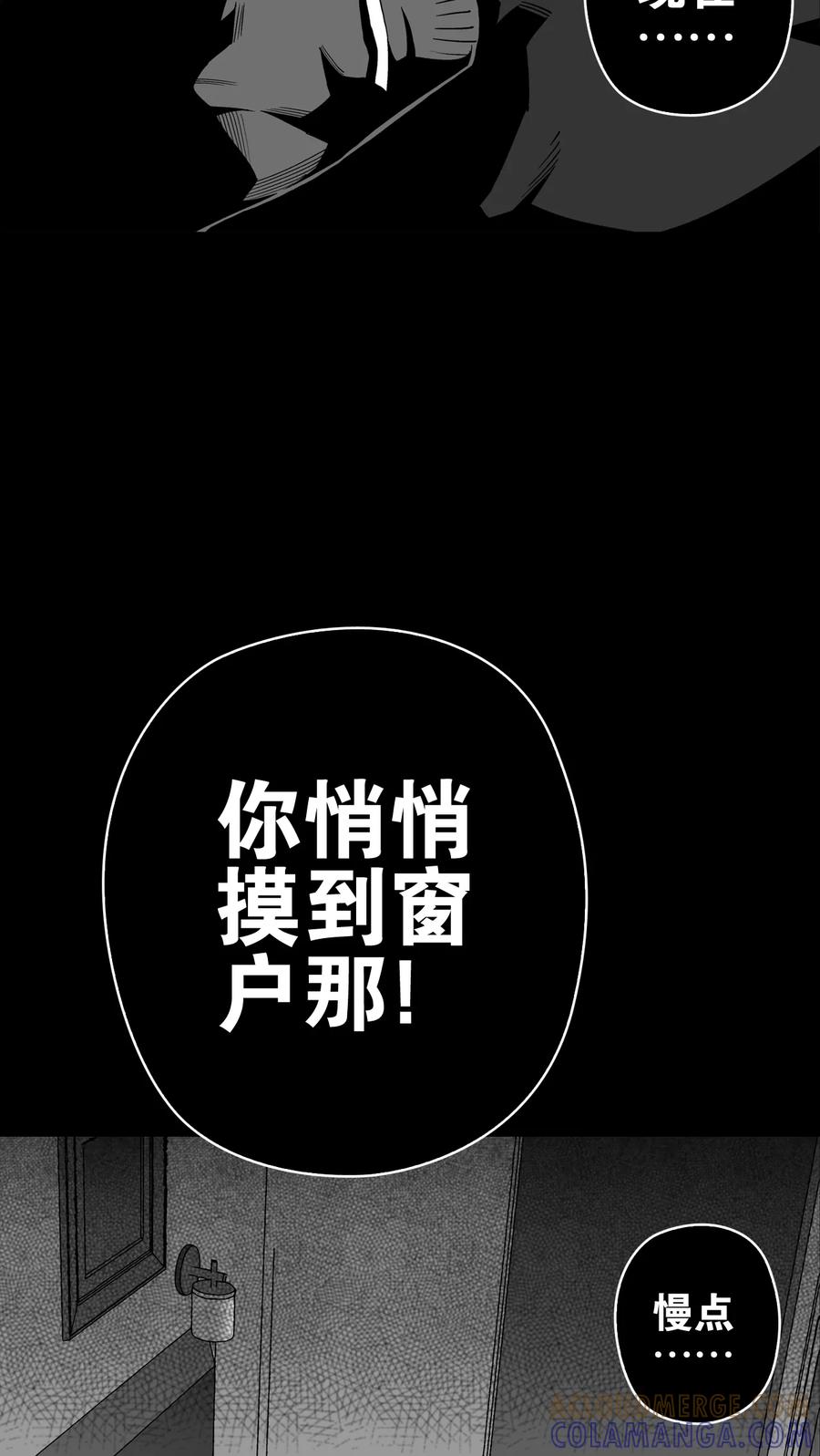 第63话不眠之夜-高陵先生-可米酷（第34张）