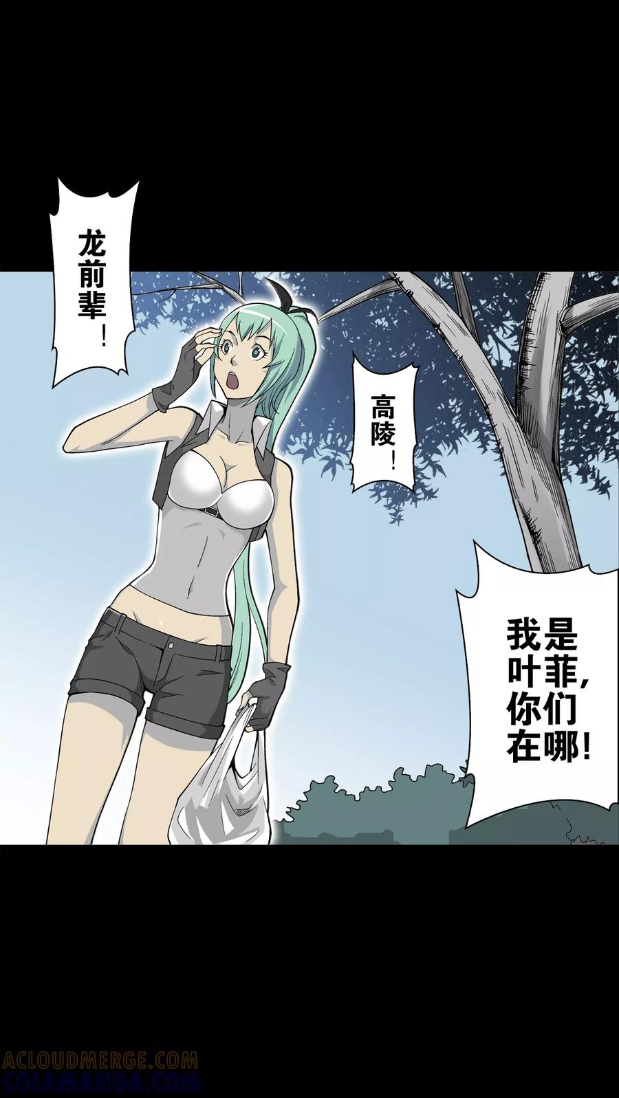 第64话似幻非幻-高陵先生-可米酷（第13张）
